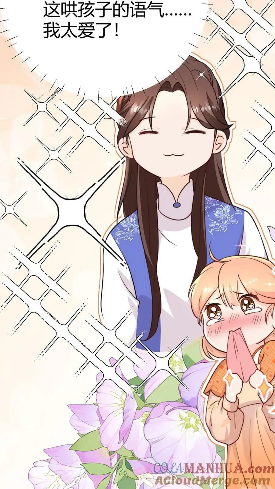 序章 第7页