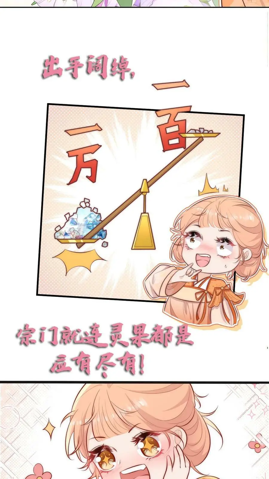 序章 第8页
