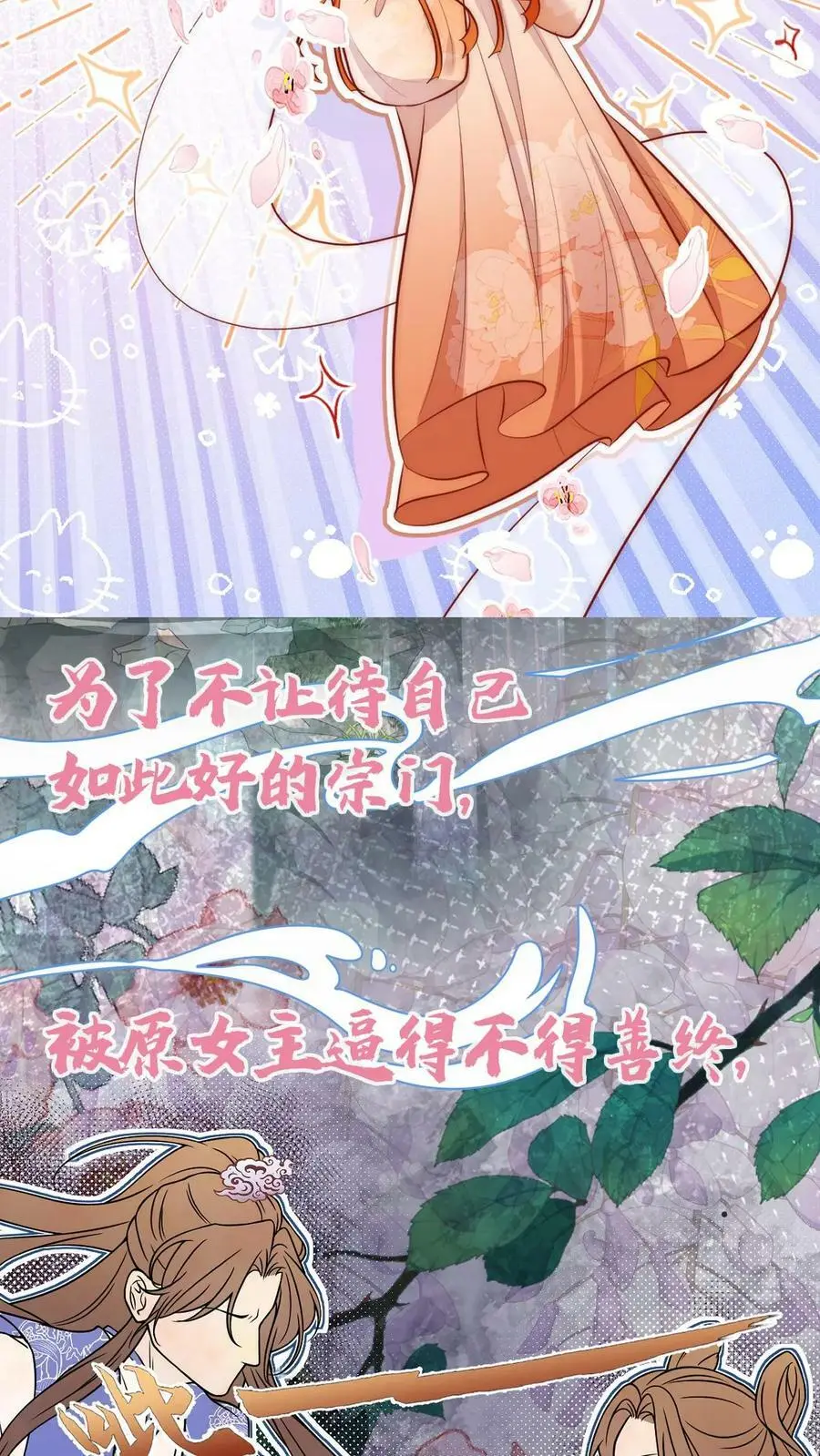 序章 第10页