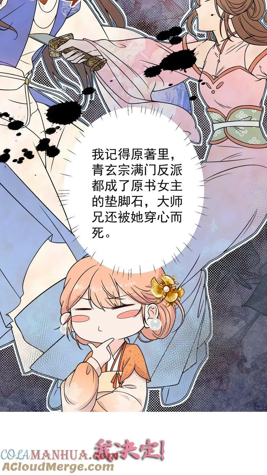 序章 第11页