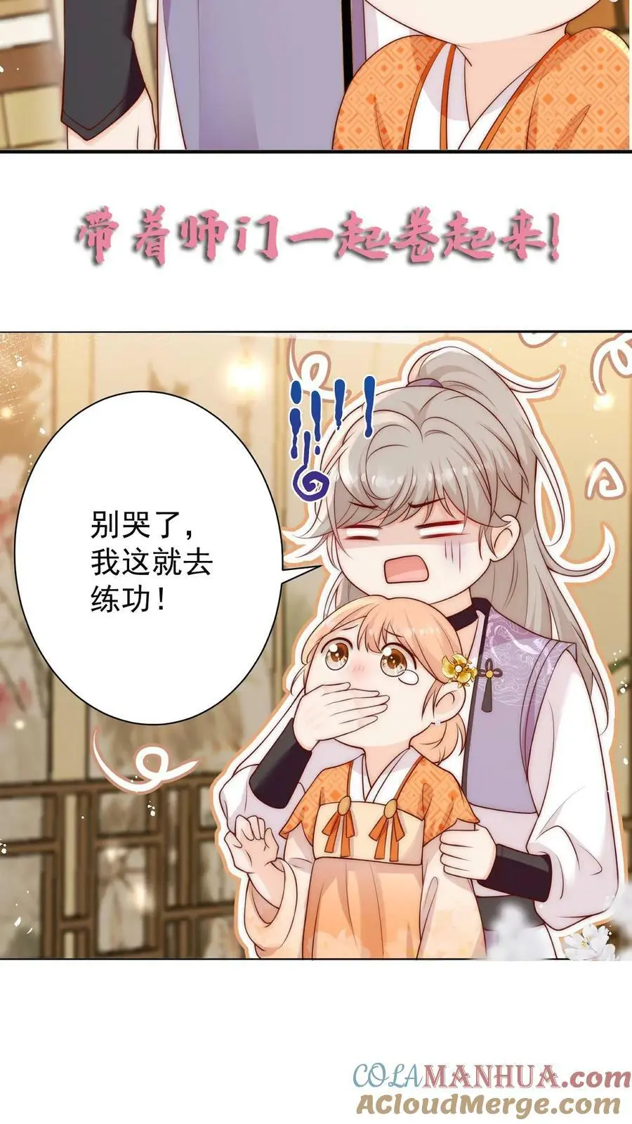 序章 第13页