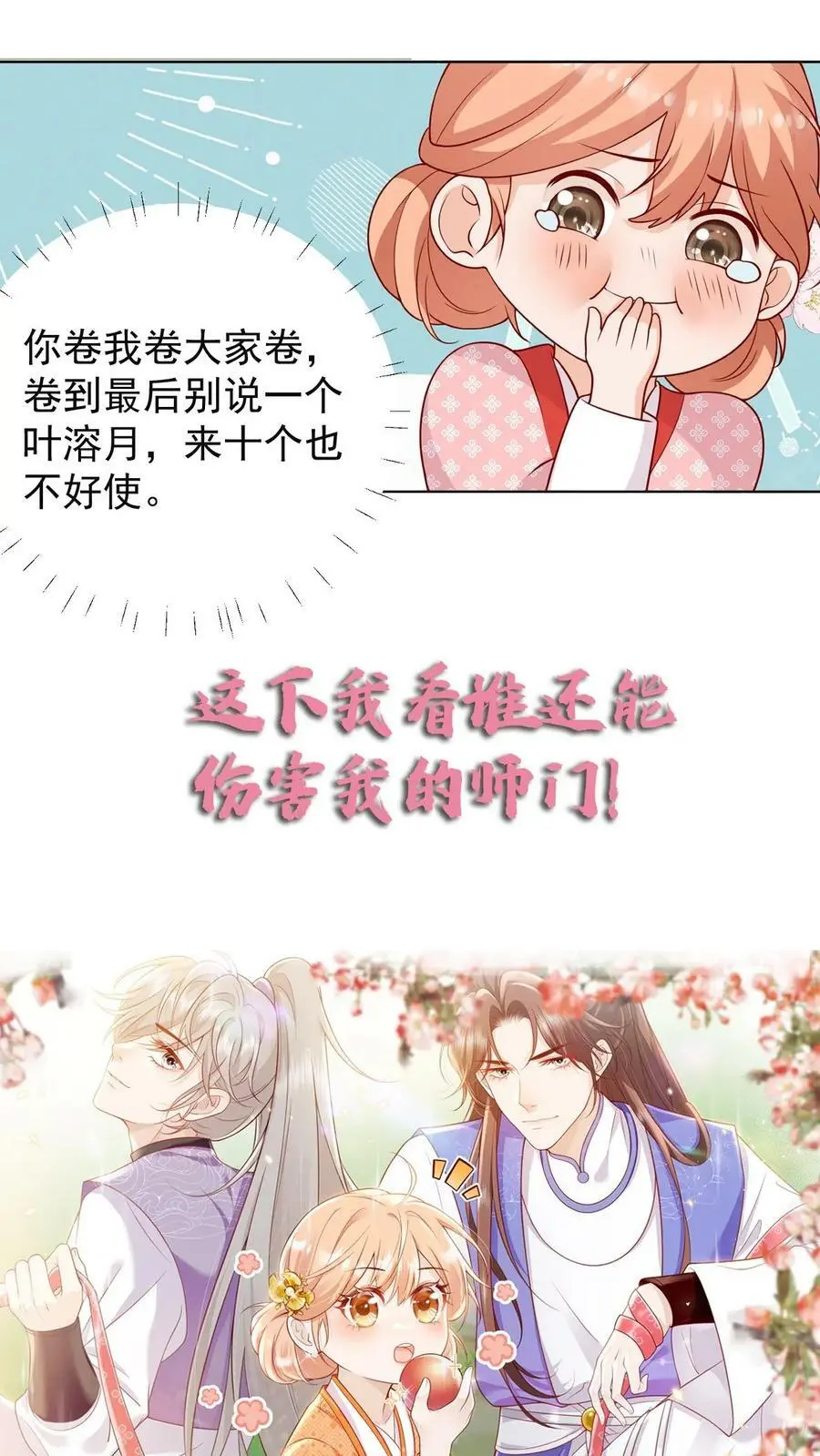 序章 第14页