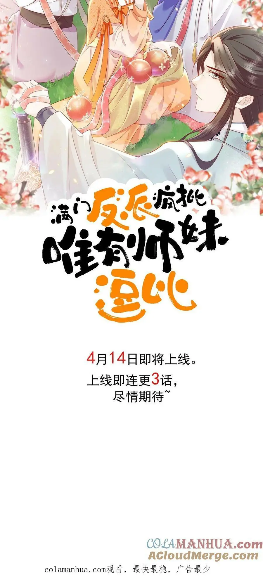 序章 第15页
