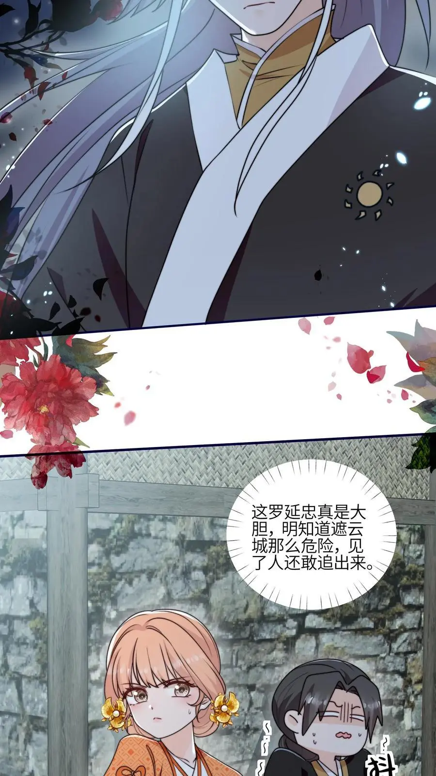 第159话 你居然耍流氓？ 第4页