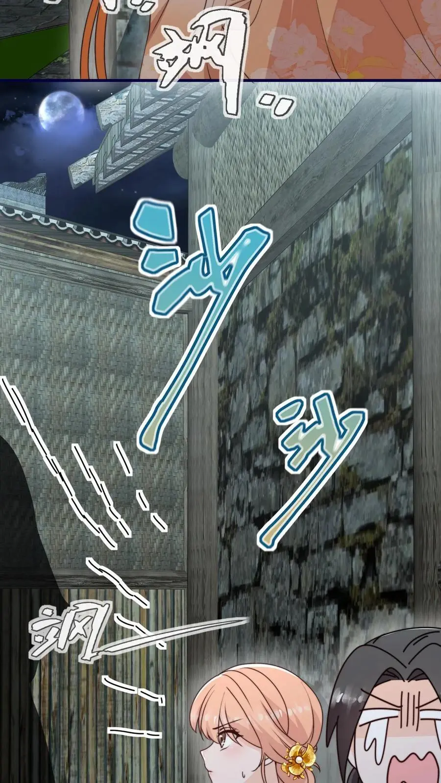 第159话 你居然耍流氓？ 第8页