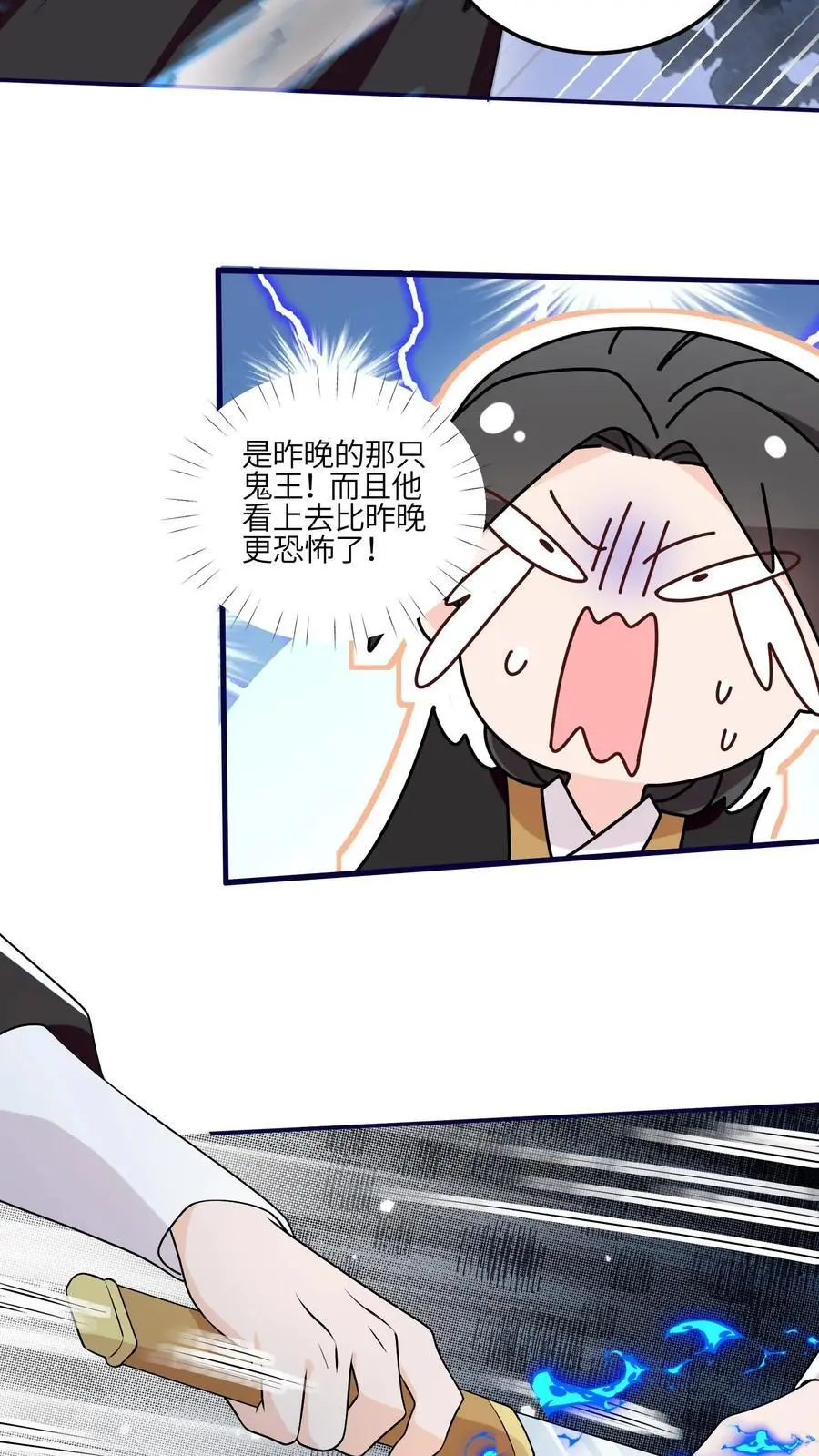 第159话 你居然耍流氓？ 第14页