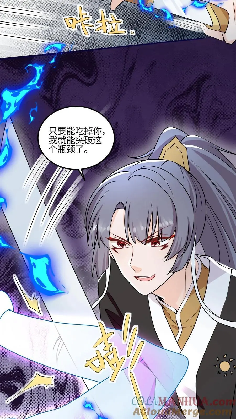 第159话 你居然耍流氓？ 第15页