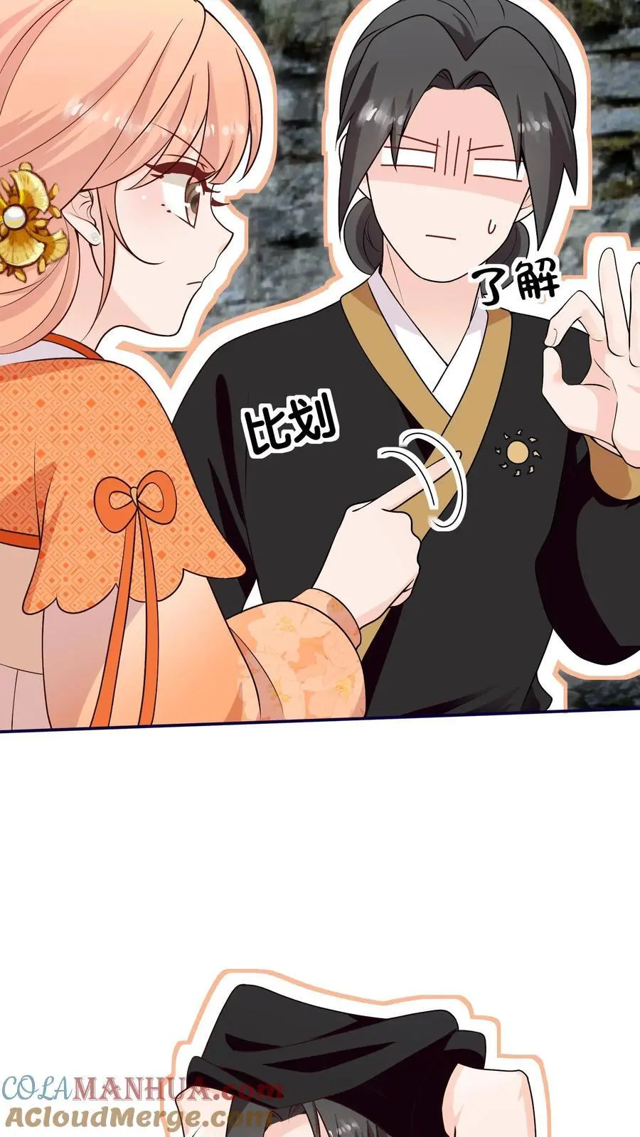 第159话 你居然耍流氓？ 第17页