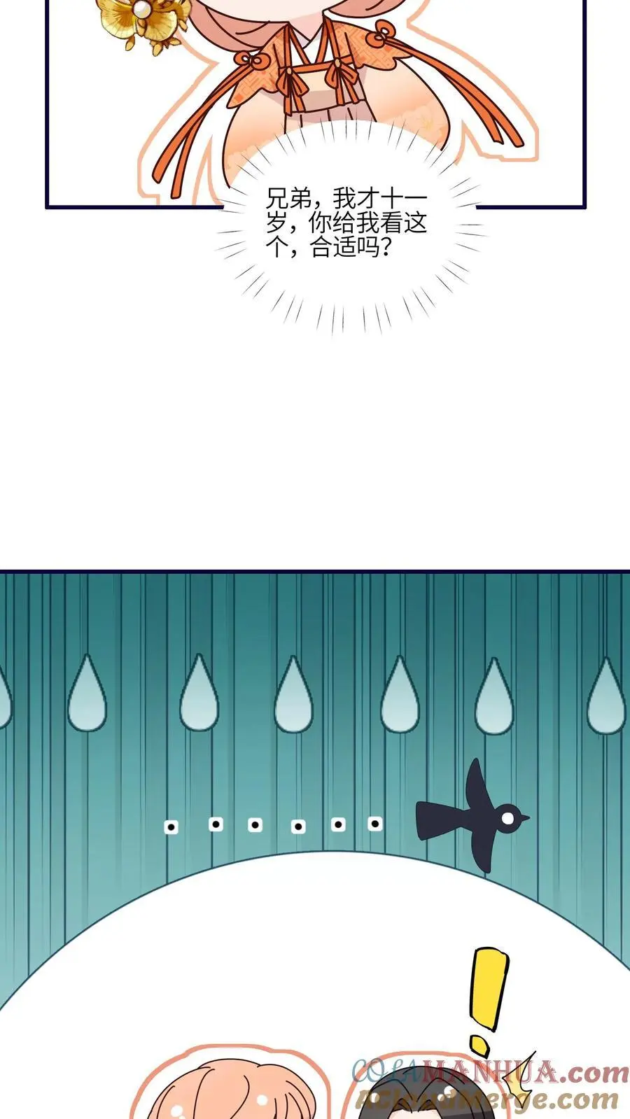第159话 你居然耍流氓？ 第19页
