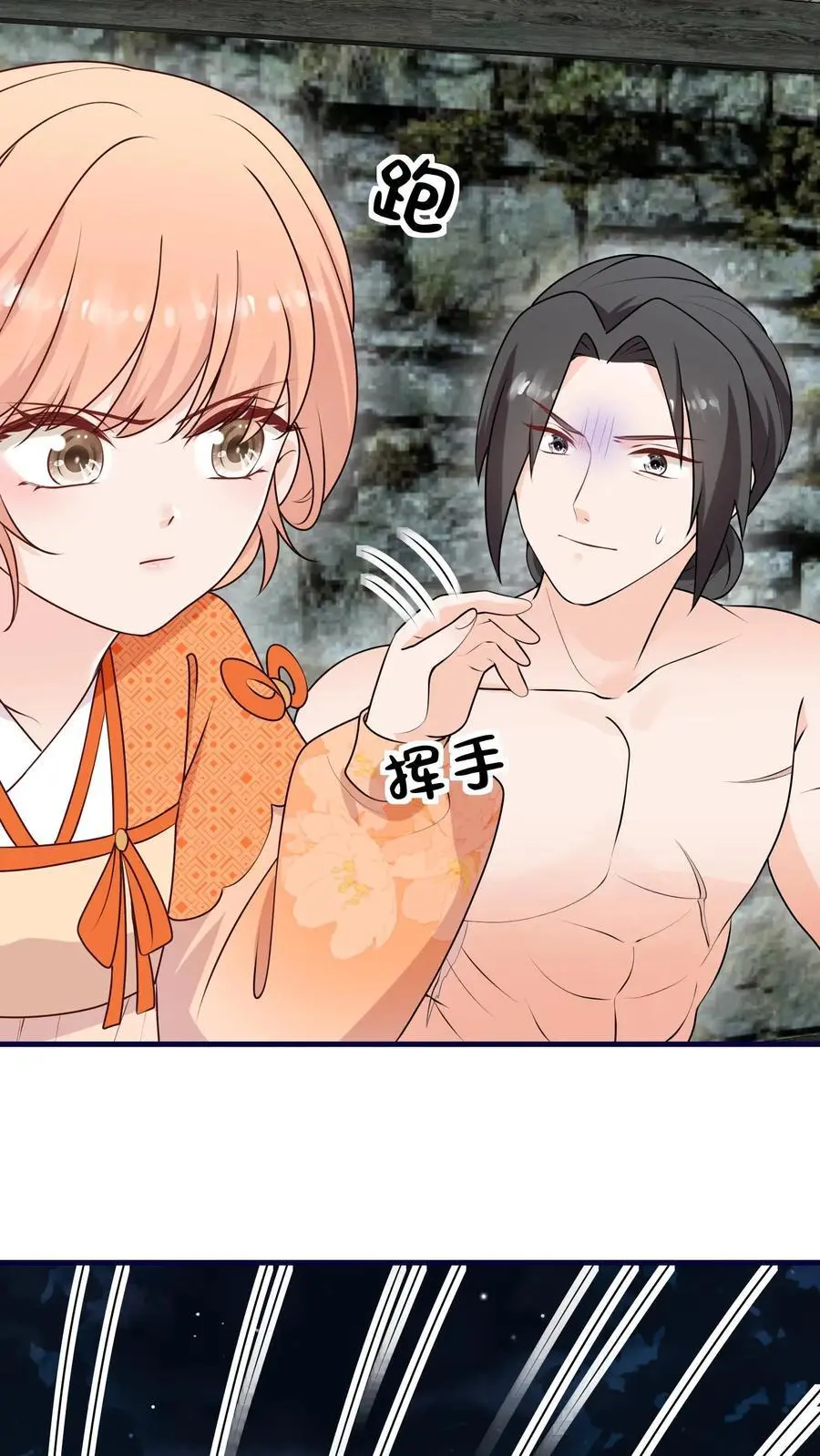 第159话 你居然耍流氓？ 第22页