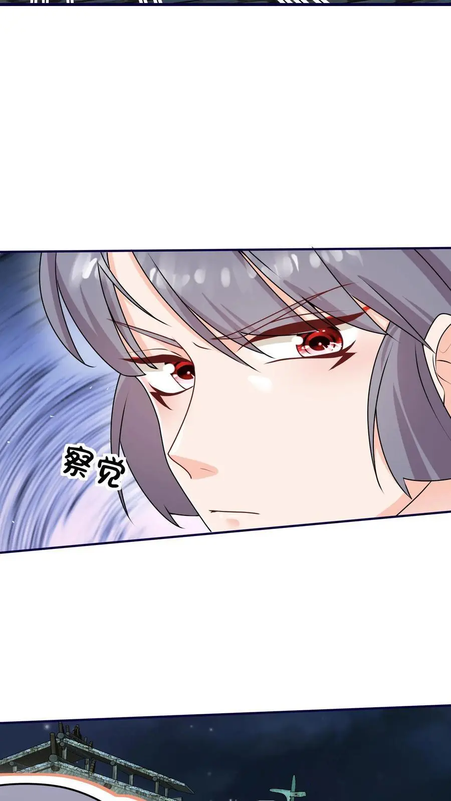 第159话 你居然耍流氓？ 第24页