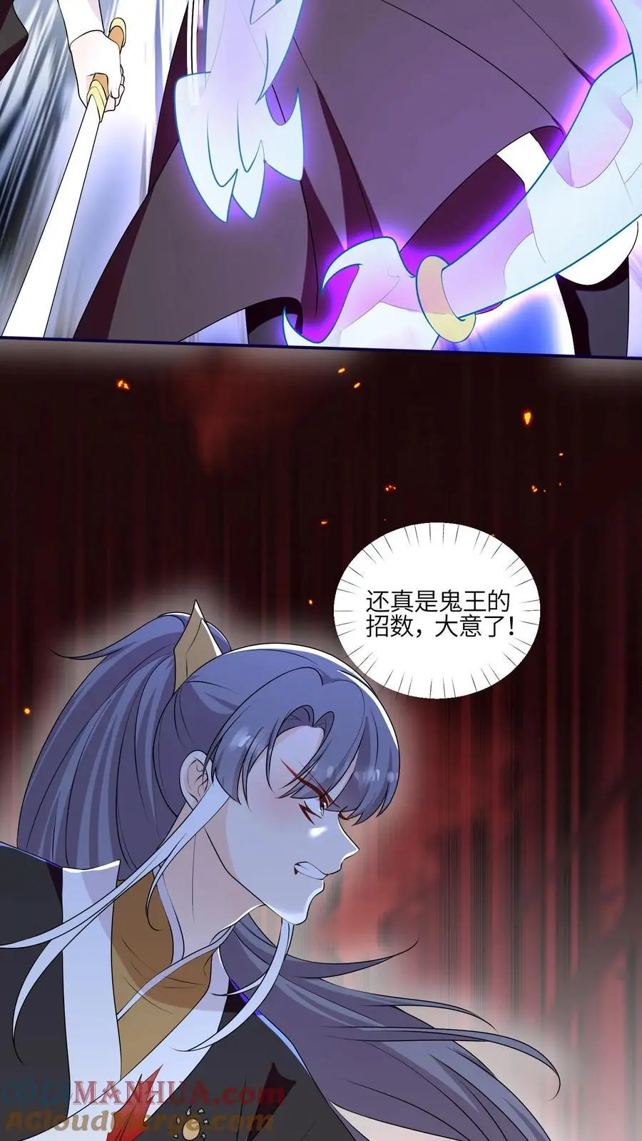 第159话 你居然耍流氓？ 第27页