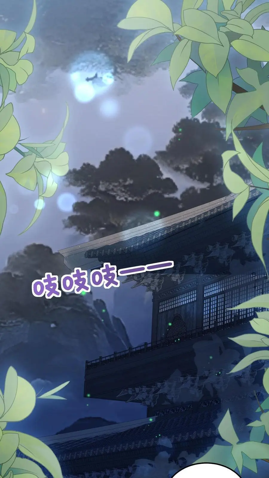 第158话 要被吃掉啦 第2页