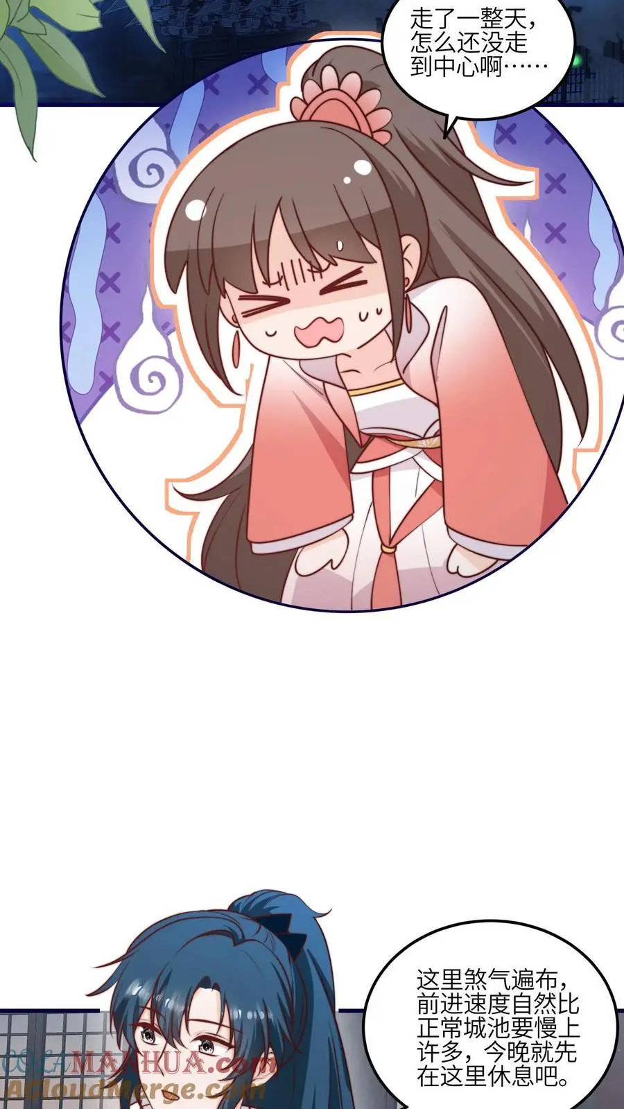 第158话 要被吃掉啦 第3页