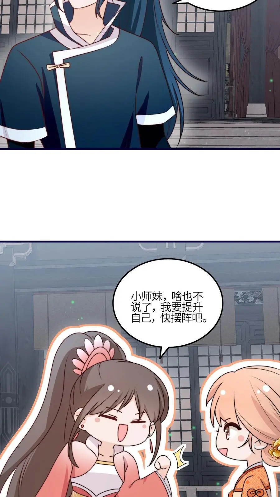 第158话 要被吃掉啦 第4页