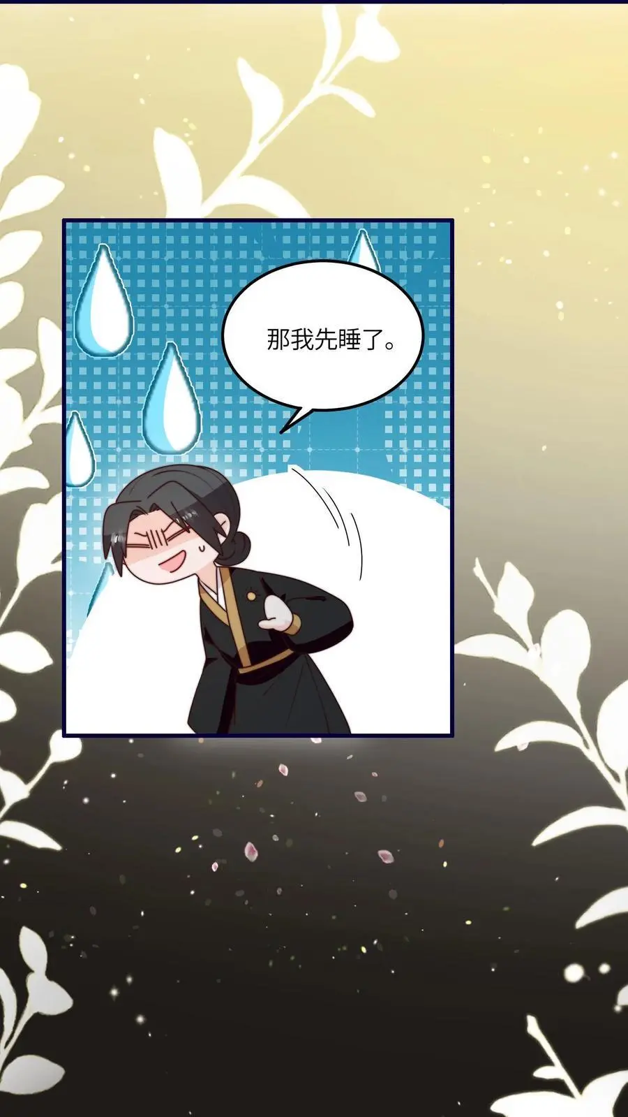 第158话 要被吃掉啦 第6页
