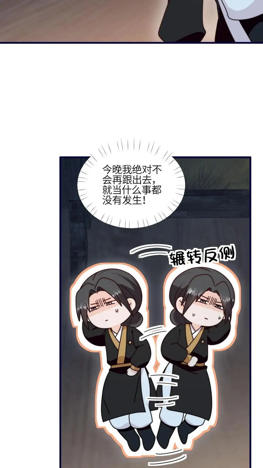 第158话 要被吃掉啦 第10页