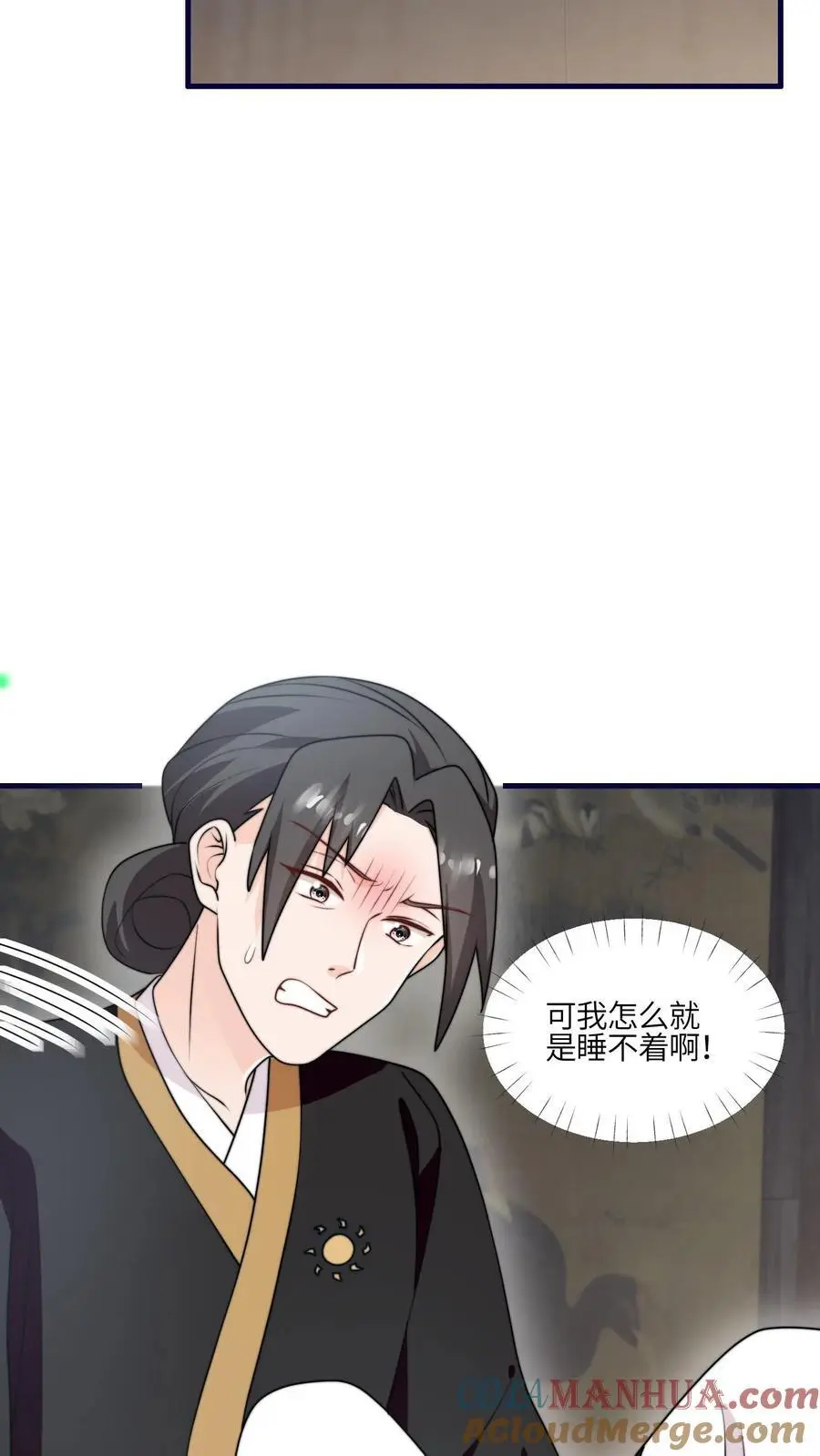 第158话 要被吃掉啦 第11页