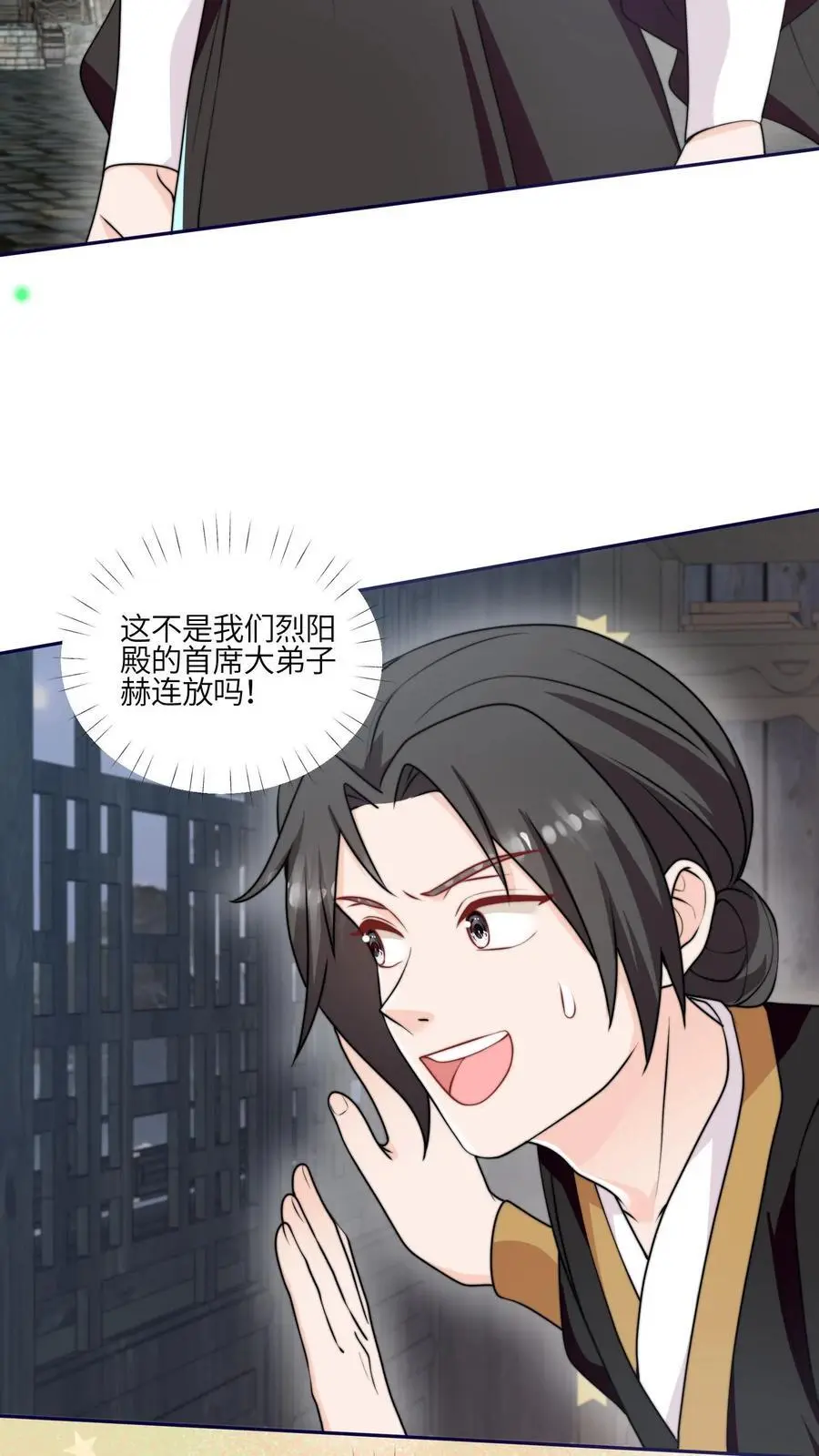 第158话 要被吃掉啦 第14页