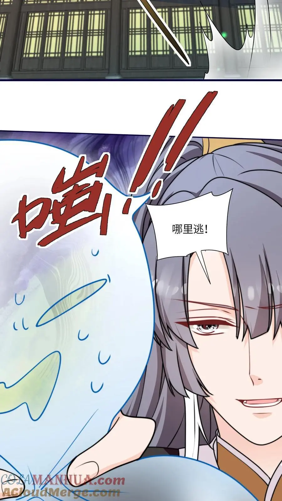 第158话 要被吃掉啦 第17页