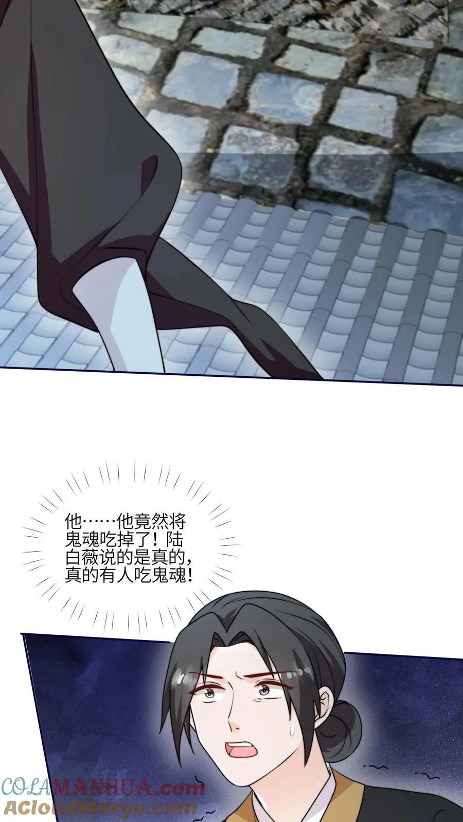 第158话 要被吃掉啦 第23页