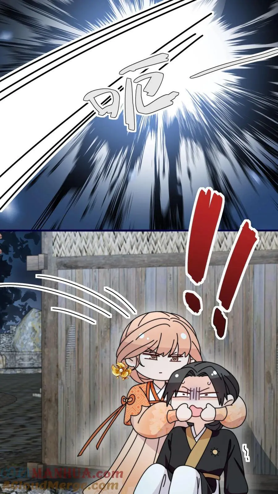 第158话 要被吃掉啦 第27页