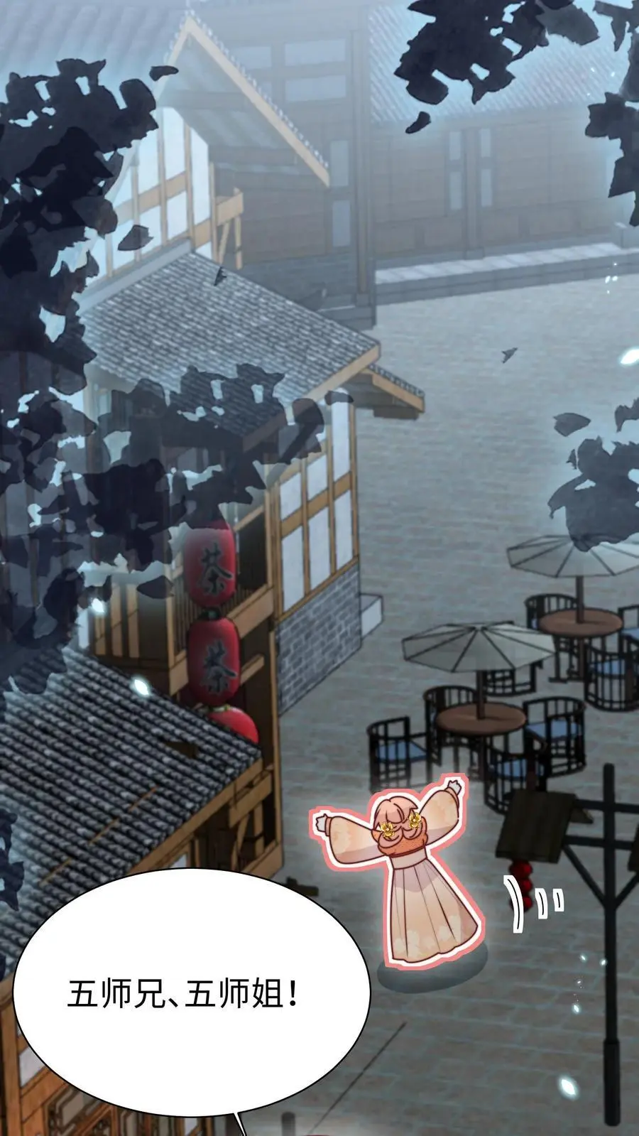 第160话 找到招财啦！ 第2页