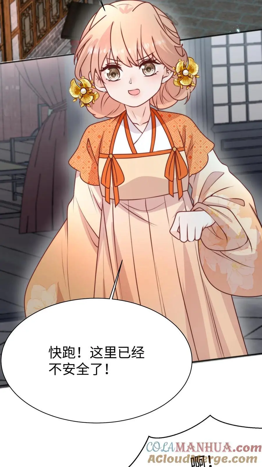第160话 找到招财啦！ 第3页