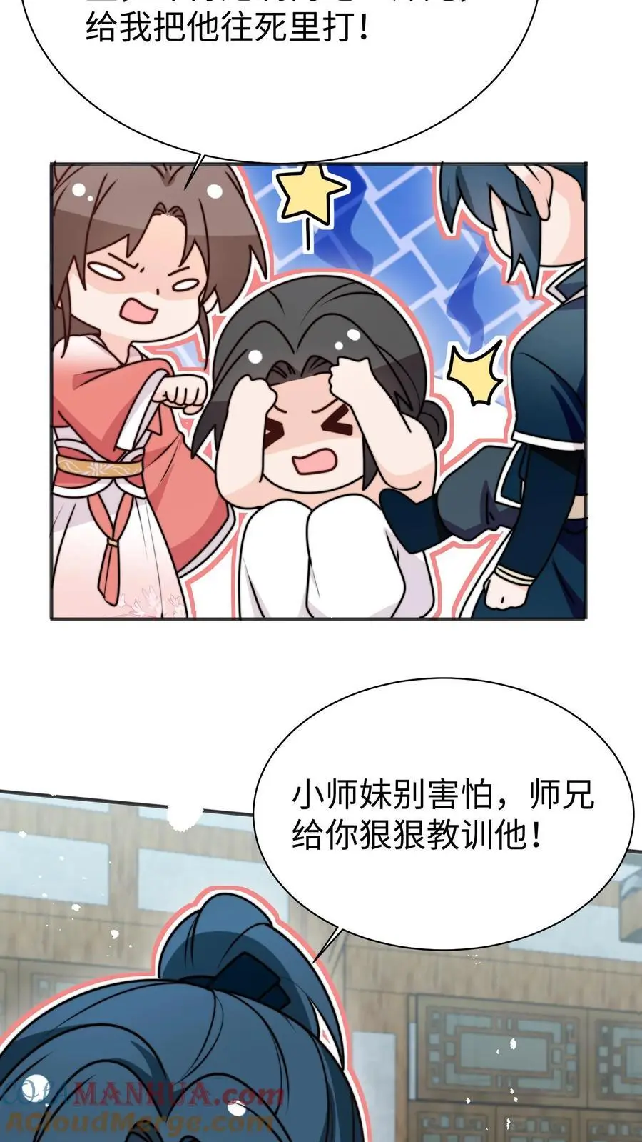 第160话 找到招财啦！ 第5页