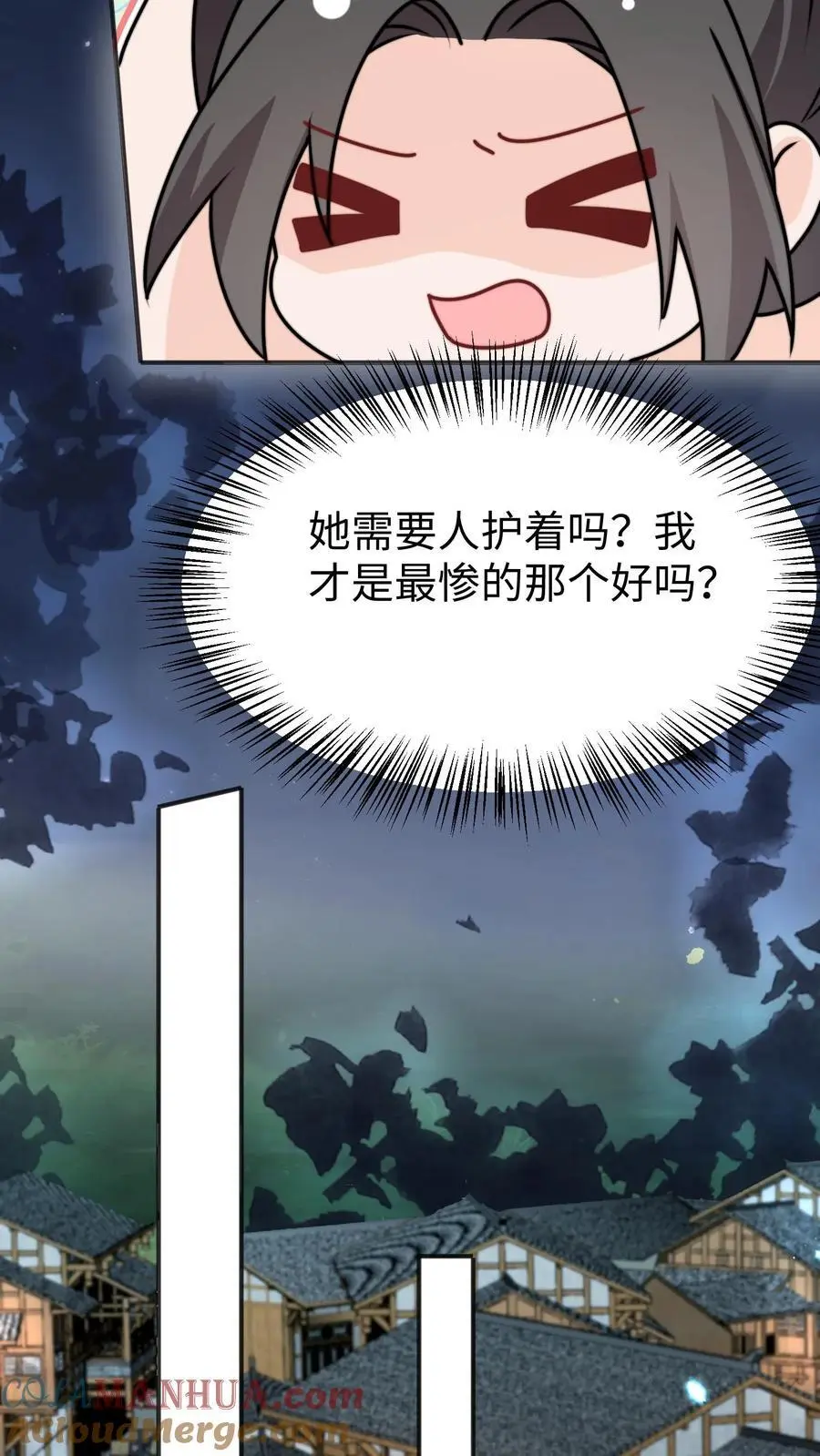 第160话 找到招财啦！ 第7页