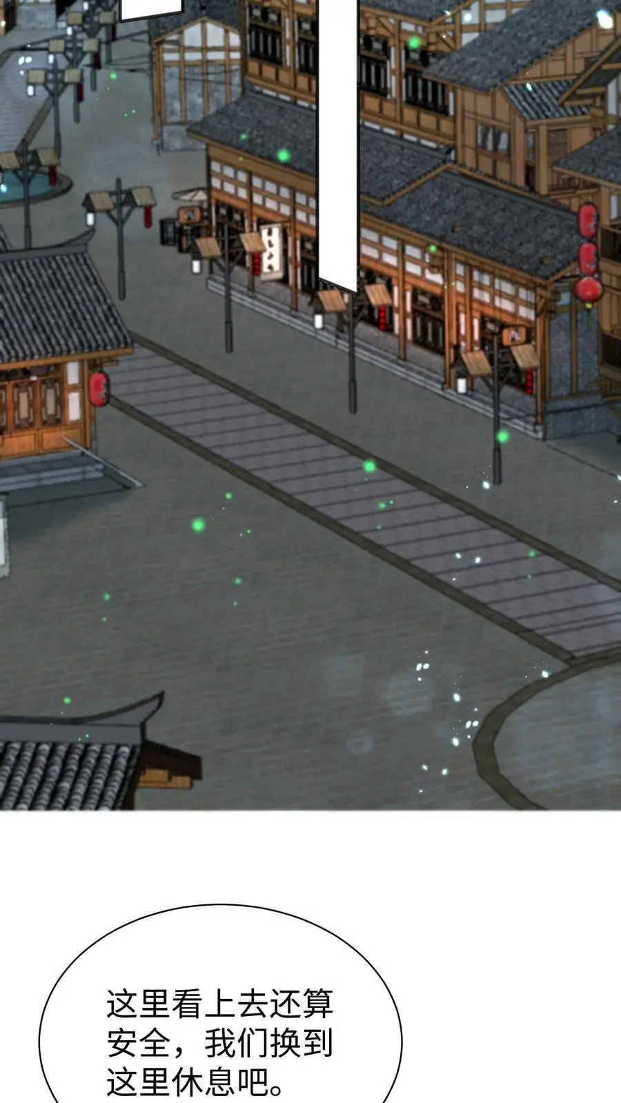 第160话 找到招财啦！ 第8页