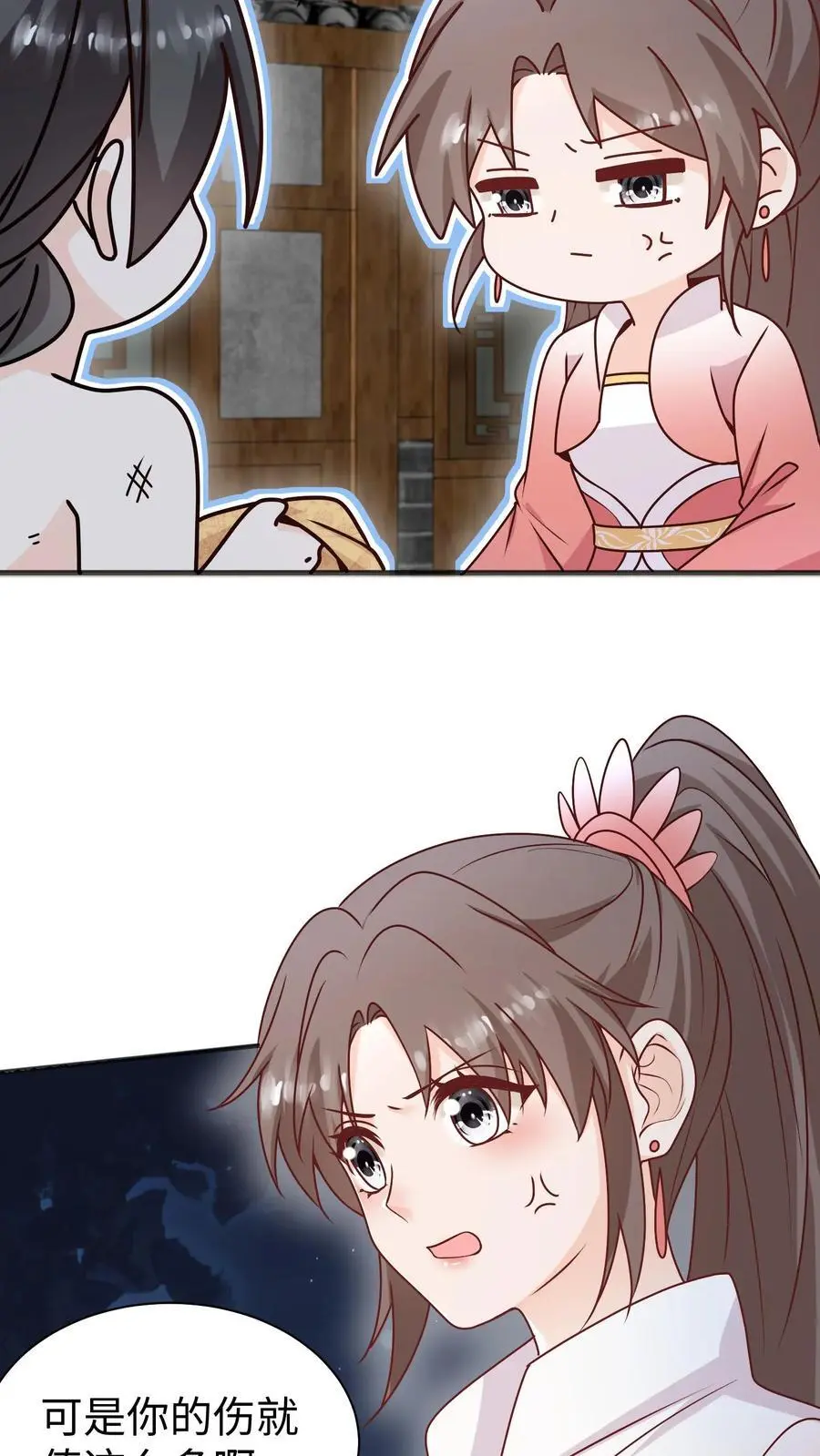 第160话 找到招财啦！ 第12页