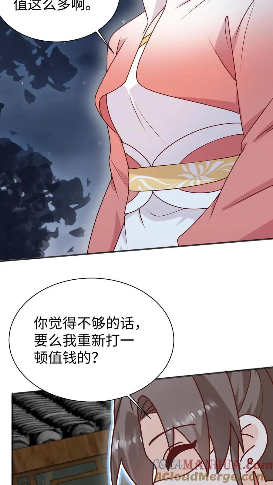 第160话 找到招财啦！ 第13页