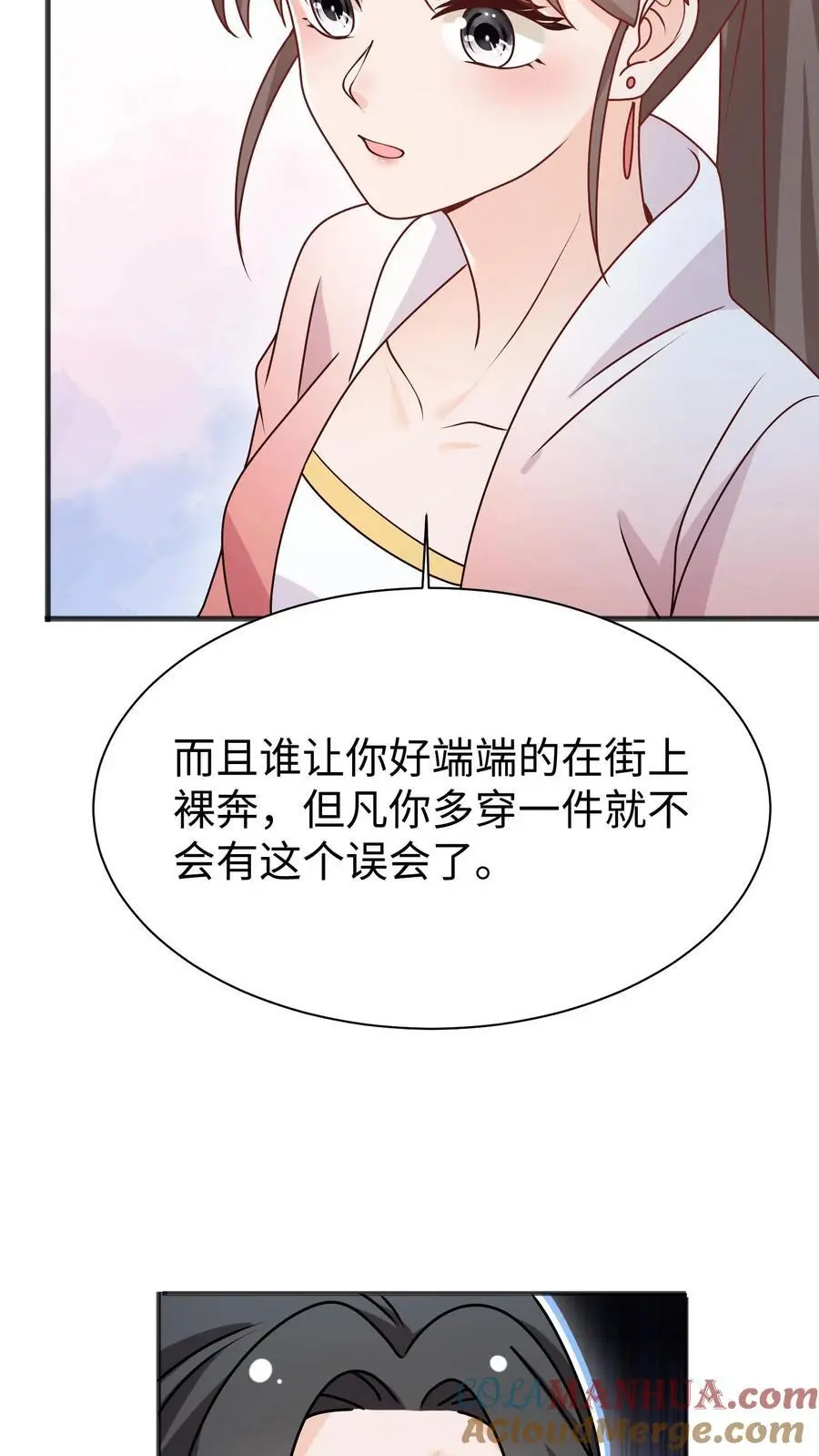 第160话 找到招财啦！ 第15页