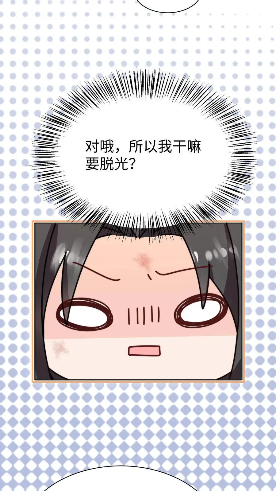第160话 找到招财啦！ 第18页
