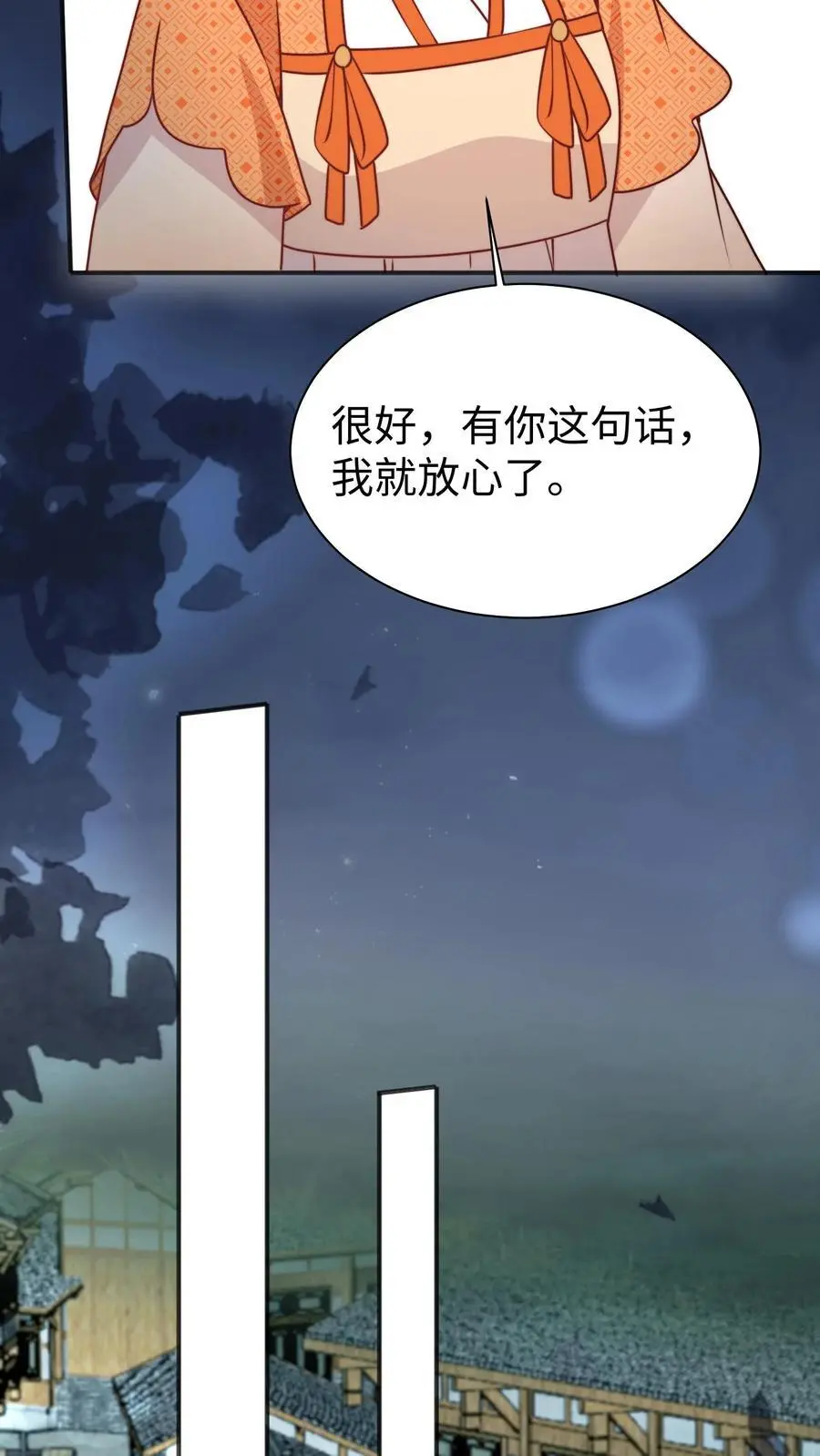 第160话 找到招财啦！ 第24页