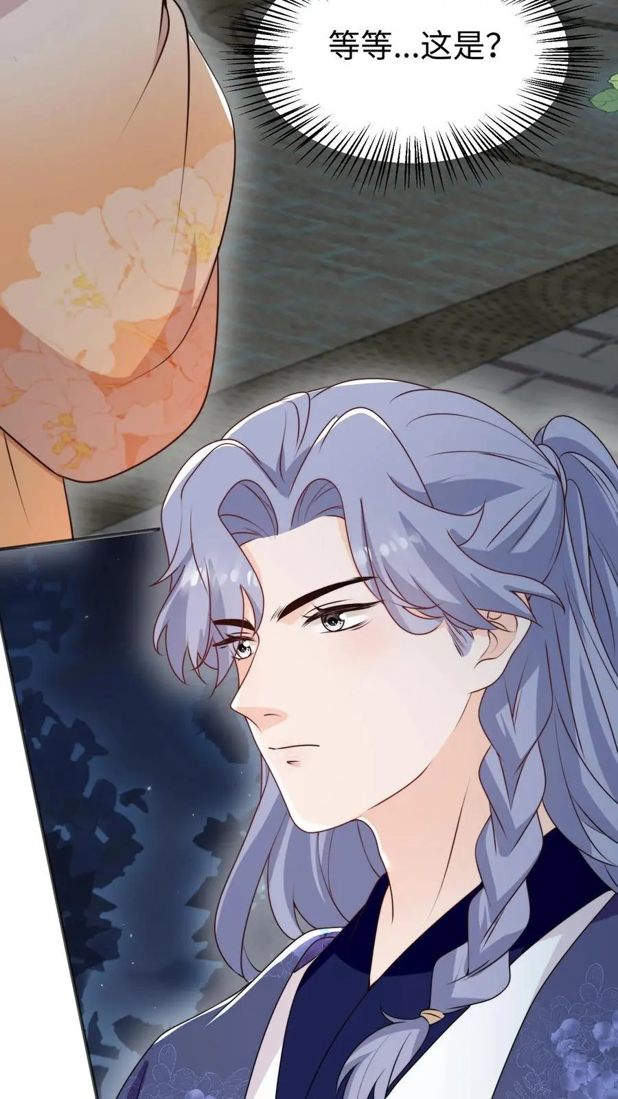 第160话 找到招财啦！ 第28页