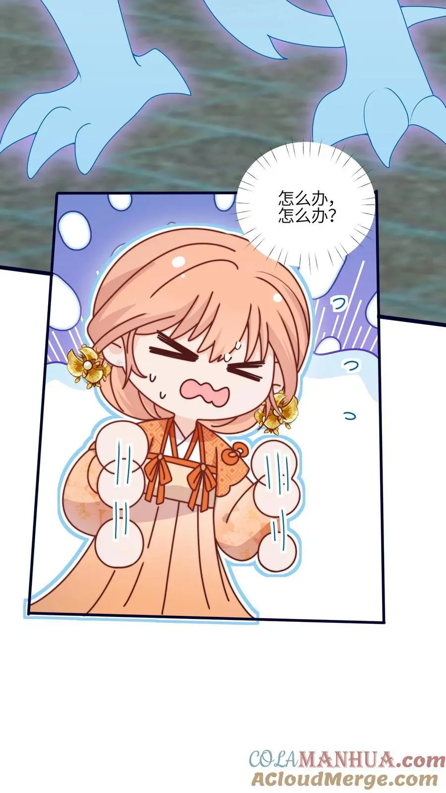 第161话 姐夫来啦 第5页
