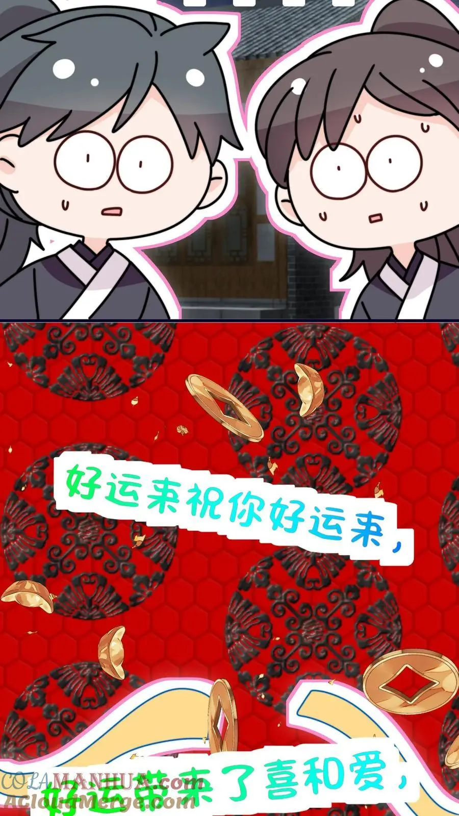第161话 姐夫来啦 第11页
