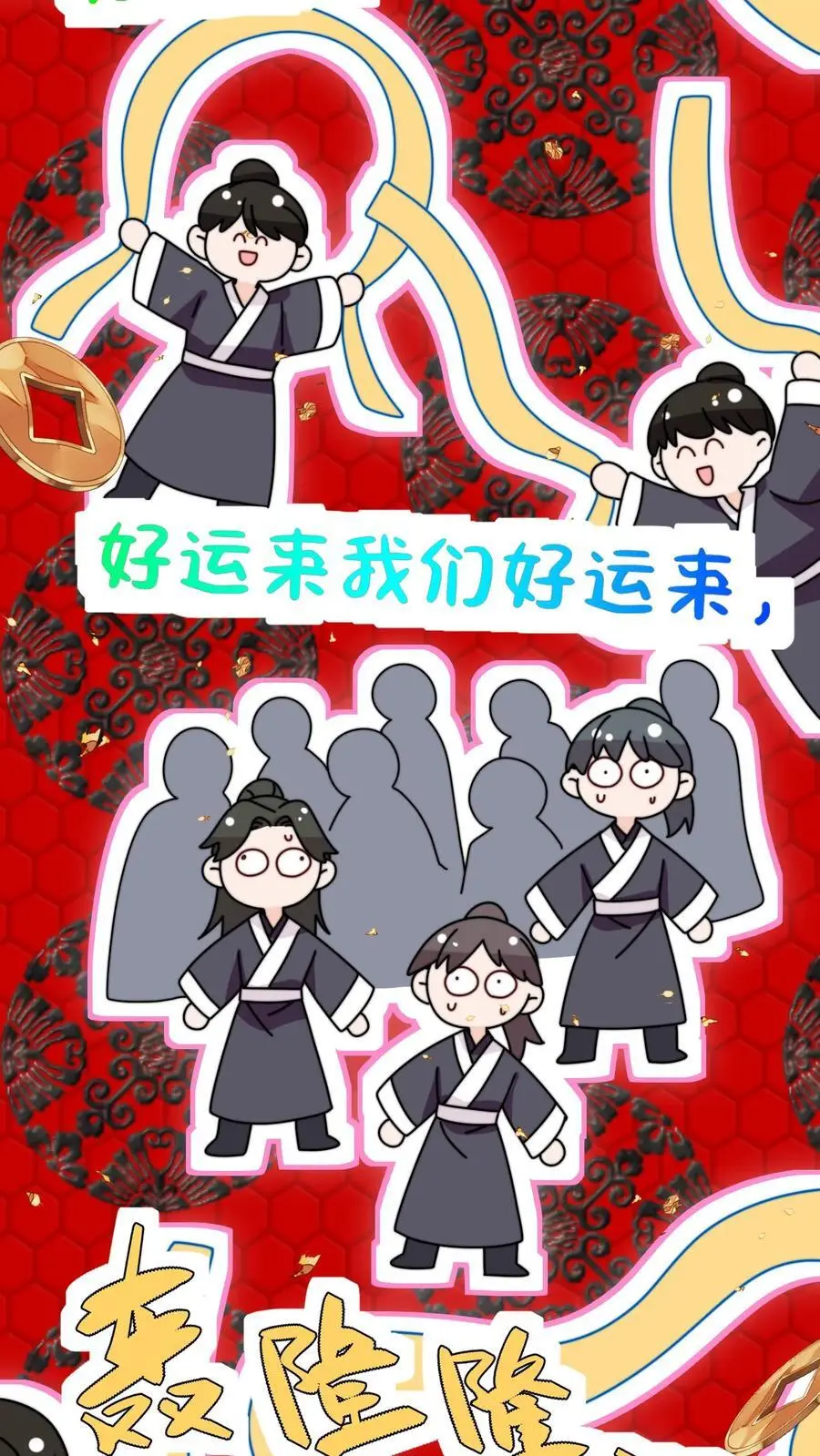 第161话 姐夫来啦 第12页