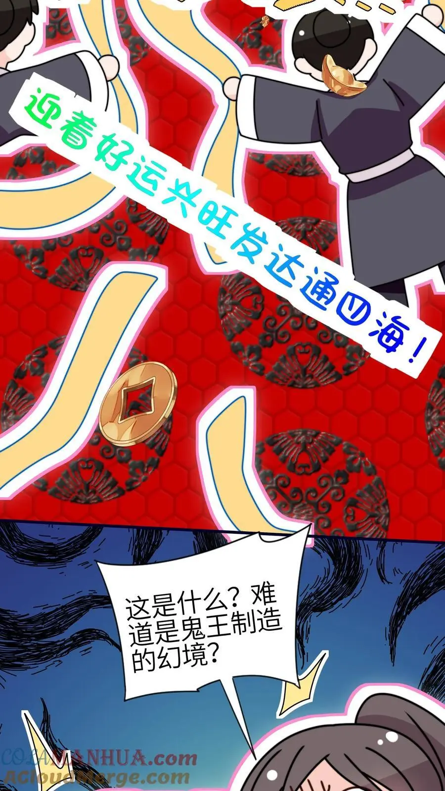 第161话 姐夫来啦 第13页