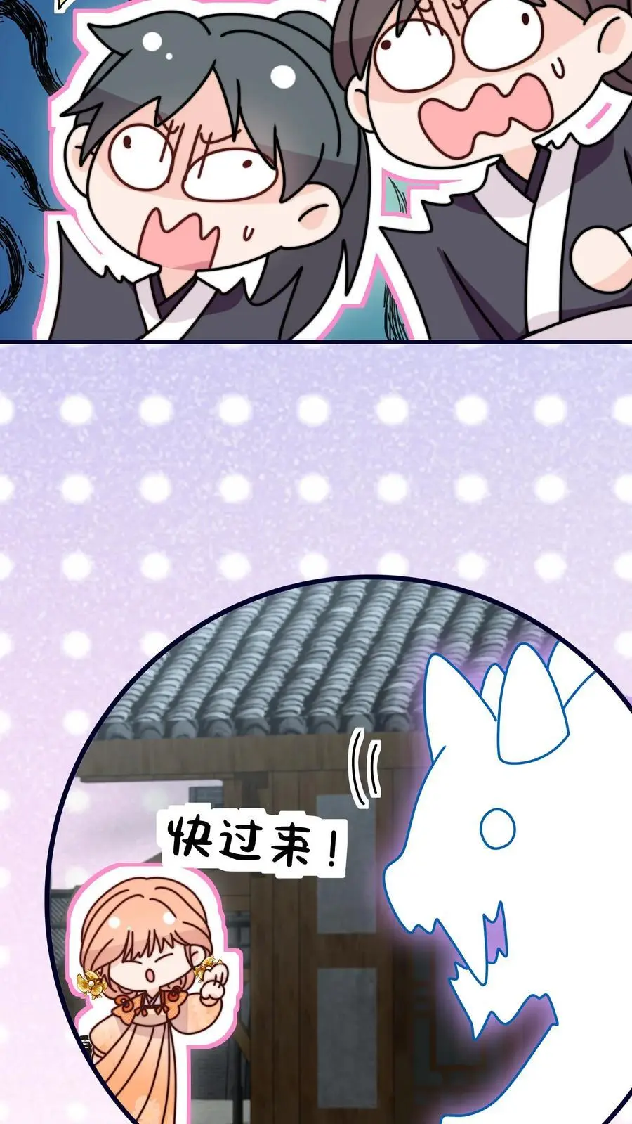 第161话 姐夫来啦 第14页