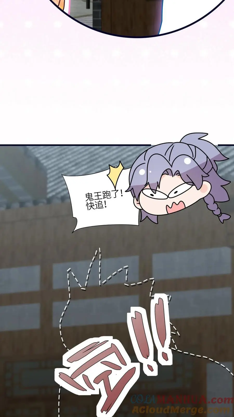 第161话 姐夫来啦 第15页