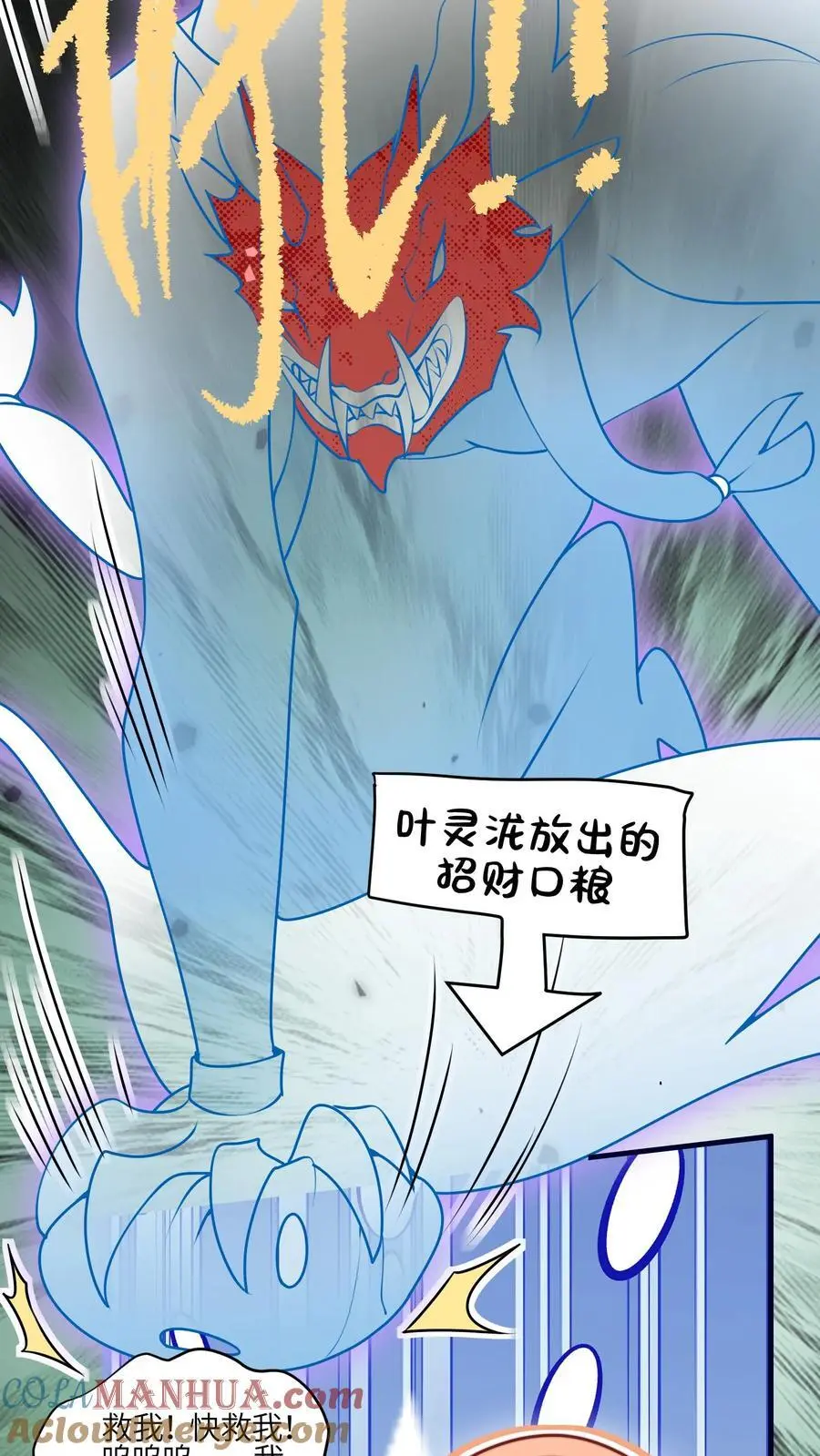 第161话 姐夫来啦 第19页
