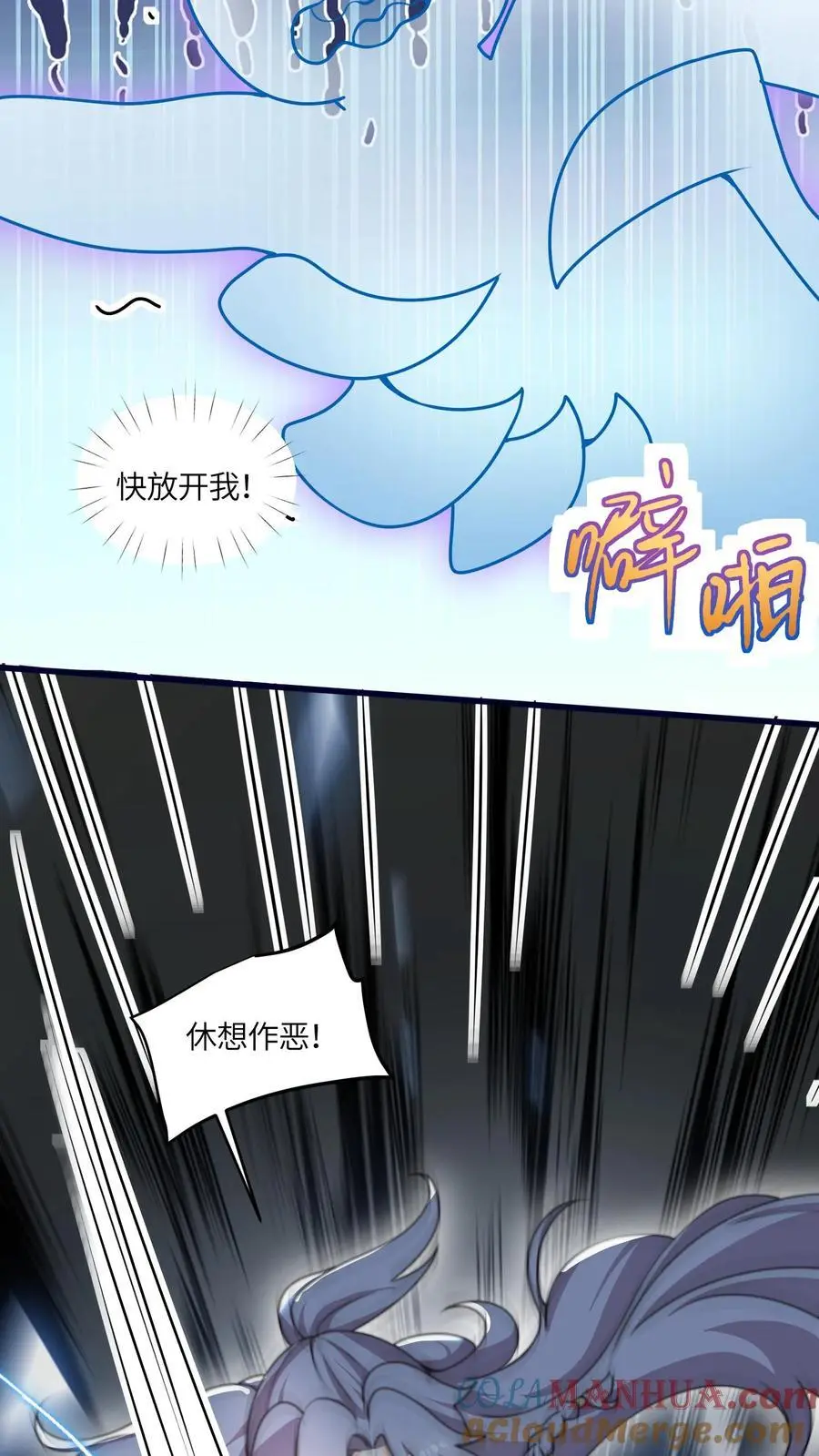 第161话 姐夫来啦 第21页