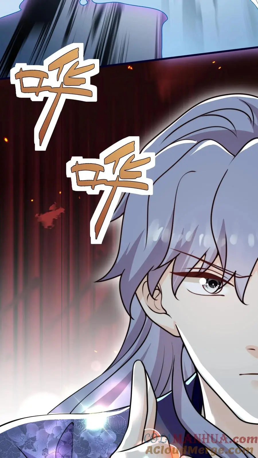 第161话 姐夫来啦 第23页
