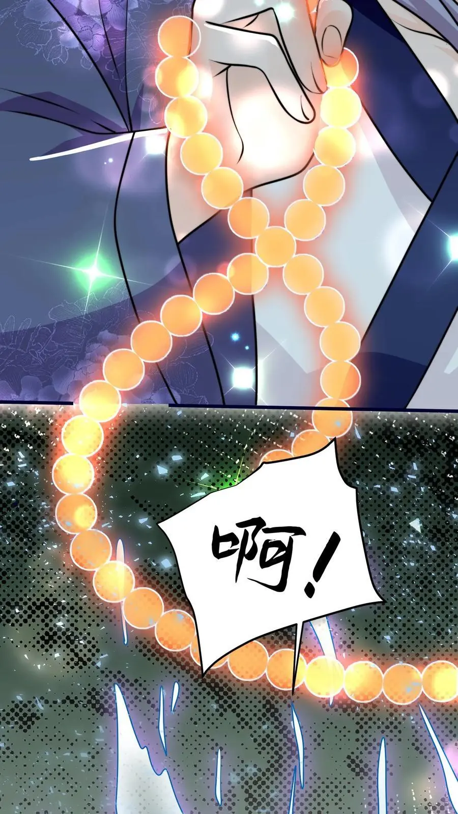 第161话 姐夫来啦 第24页