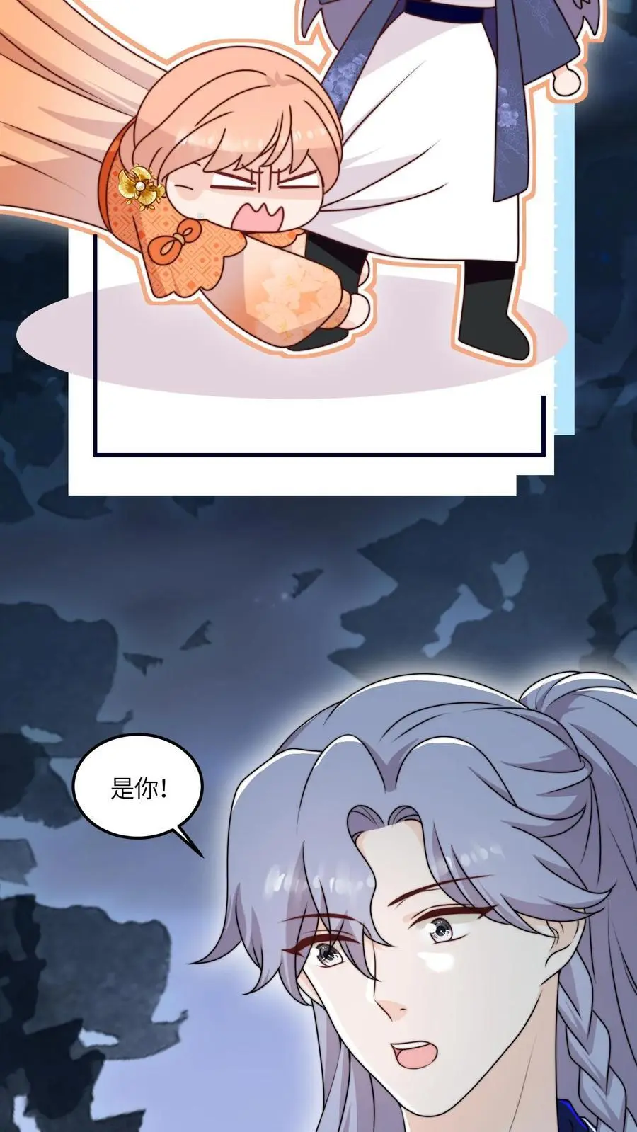第161话 姐夫来啦 第26页