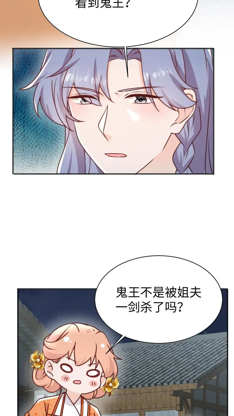 第162话 乖巧的叶灵泷 第4页