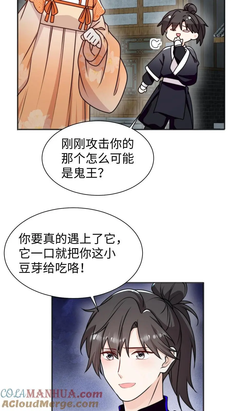第162话 乖巧的叶灵泷 第5页
